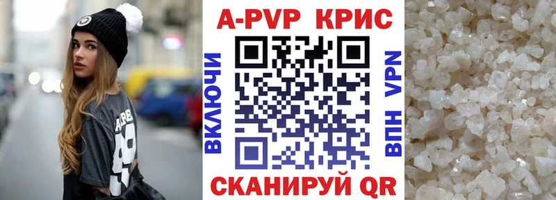наркошоп Облучье Alpha PVP СК КРИС