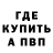 АМФЕТАМИН 98% Kirim Travin