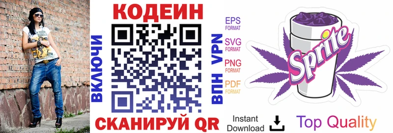Кодеин напиток Lean (лин)  как найти наркотики  Облучье 