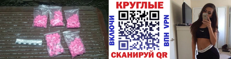 Экстази XTC  Облучье 