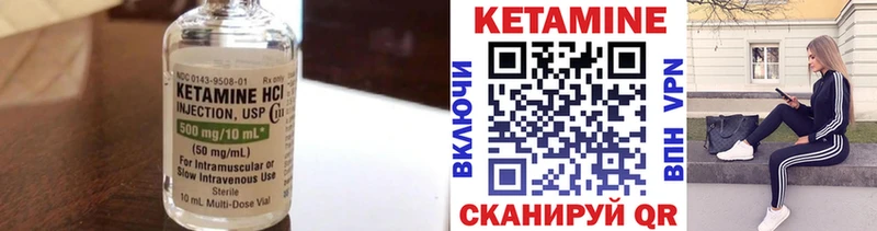 Кетамин VHQ  купить   Облучье 
