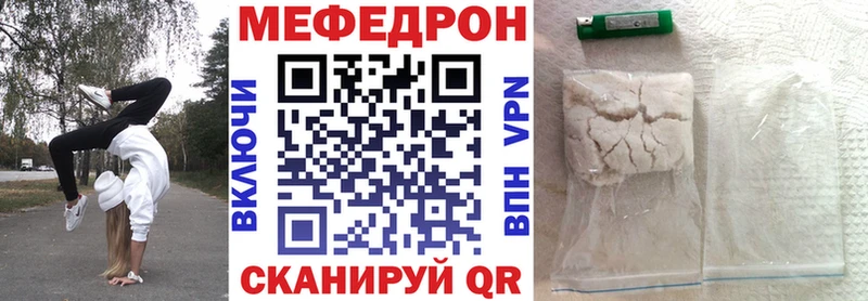 закладка  Облучье  Мефедрон мука 