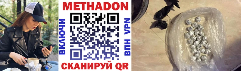 магазин наркотиков Облучье Метадон VHQ