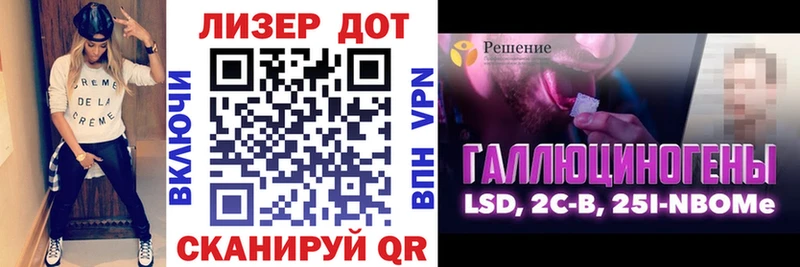 Марки N-bome 1,8мг Облучье